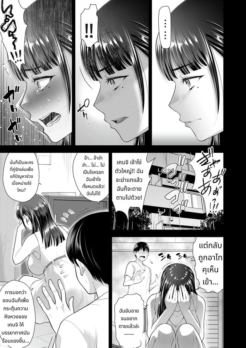 สาวสวยและความสัมพันธ์ต้องห้าม